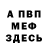 Альфа ПВП крисы CK Ruben Delacruz