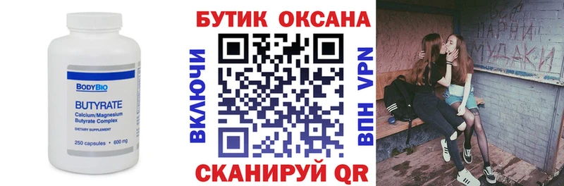 закладки Неман ссылка на мегу ONION БУТИРАТ BDO