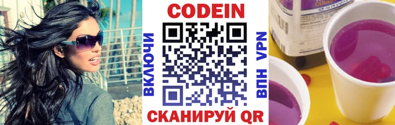 Кодеиновый сироп Lean Purple Drank кракен как зайти Неман