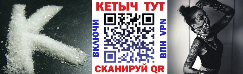 КЕТАМИН VHQ  дарнет шоп  Неман 